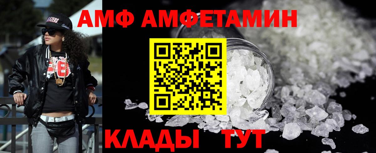 АМФЕТАМИН 97% Лянтор