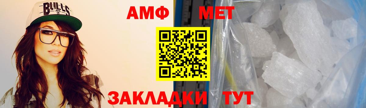 Амфетамин Розовый  Вход с VPN  Лянтор 