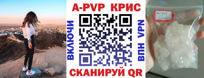 Alpha PVP крисы CK  как найти закладки  Лянтор 