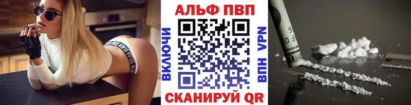 Alfa_PVP VHQ Лянтор