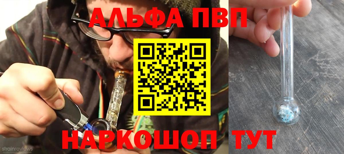 APVP СК КРИС  где продают   А ПВП  Альфа ПВП Crystall  Лянтор 