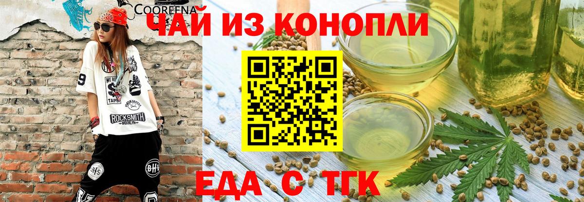 Лянтор  Еда ТГК марихуана  Вход с VPN 