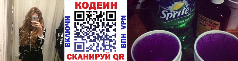 Codein Purple Drank  Лянтор 