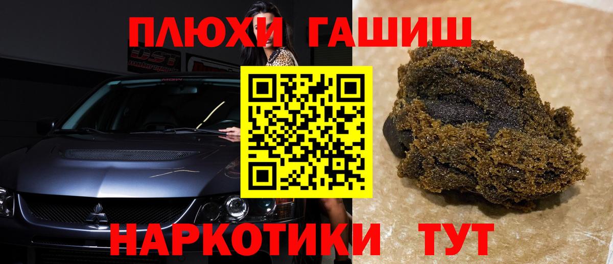 ГАШ hashish Лянтор