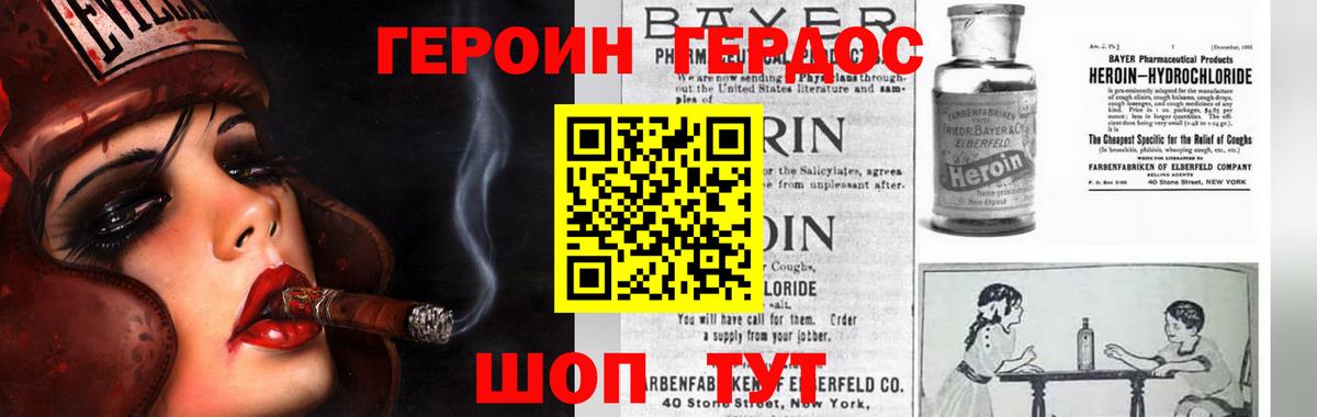 Героин  ГЕРОИН Афган  Вход с VPN  Лянтор 