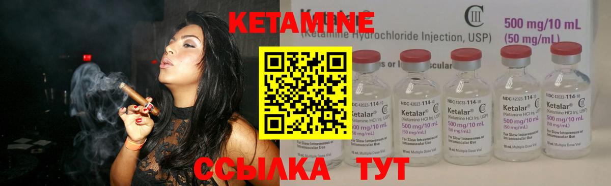 КЕТАМИН ketamine Лянтор