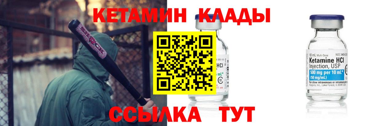 КЕТАМИН ketamine  Кетамин ketamine  Вход с VPN  Лянтор 