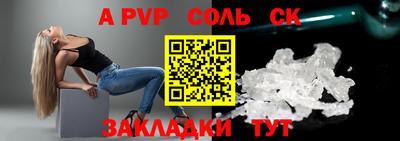 ALPHA PVP Заводоуковск