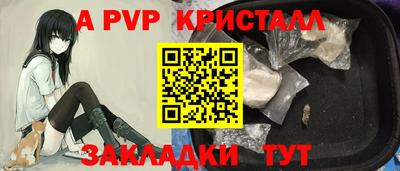 ALPHA PVP Заводоуковск