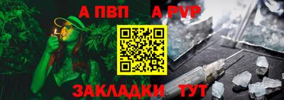 ALPHA PVP Заводоуковск