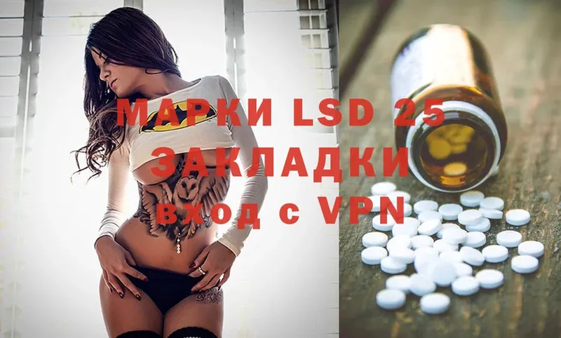 LSD-25 экстази кислота  Лянтор 