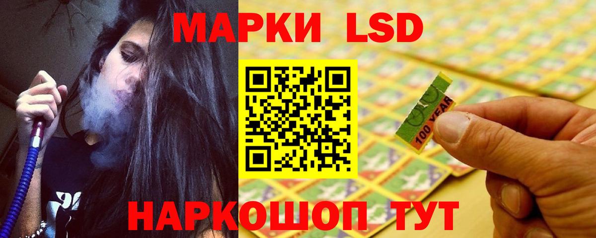 ЛСД экстази кислота Лянтор