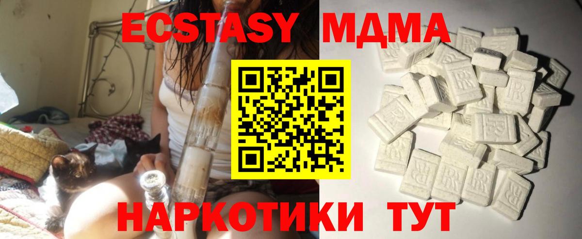 MDMA кристаллы  МДМА кристаллы  МДМА  Вход с VPN  Лянтор 