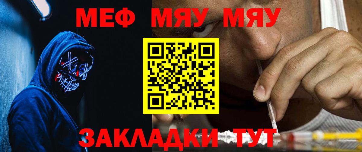 МЕФ  МЯУ-МЯУ кристаллы  Лянтор  Меф VHQ 