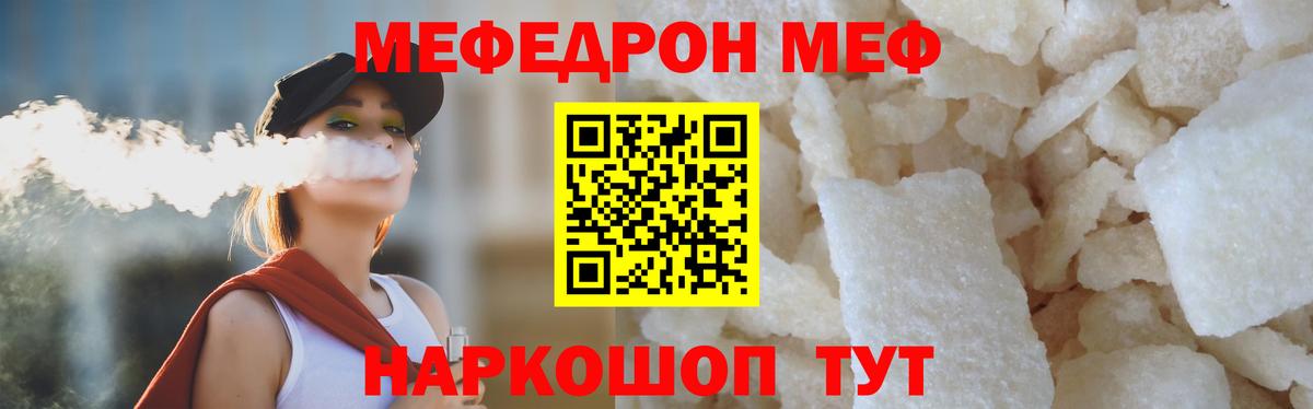 Меф Лянтор