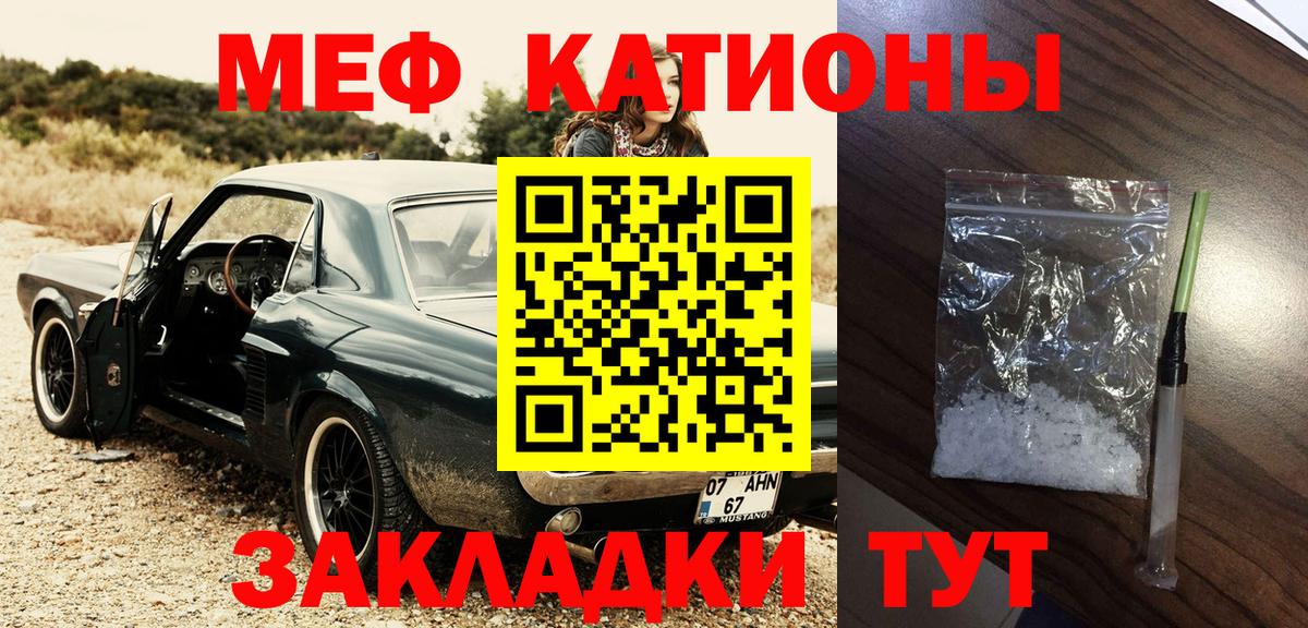 Меф  МЕФ VHQ  Мефедрон VHQ  Вход с VPN  Лянтор  МЯУ-МЯУ 