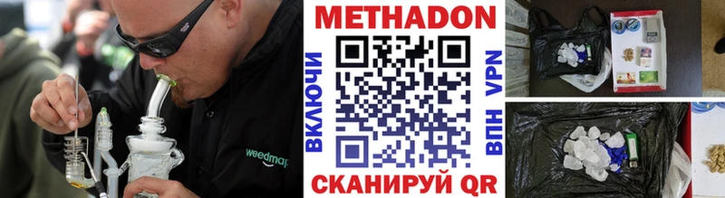 Метадон methadone  Лянтор 