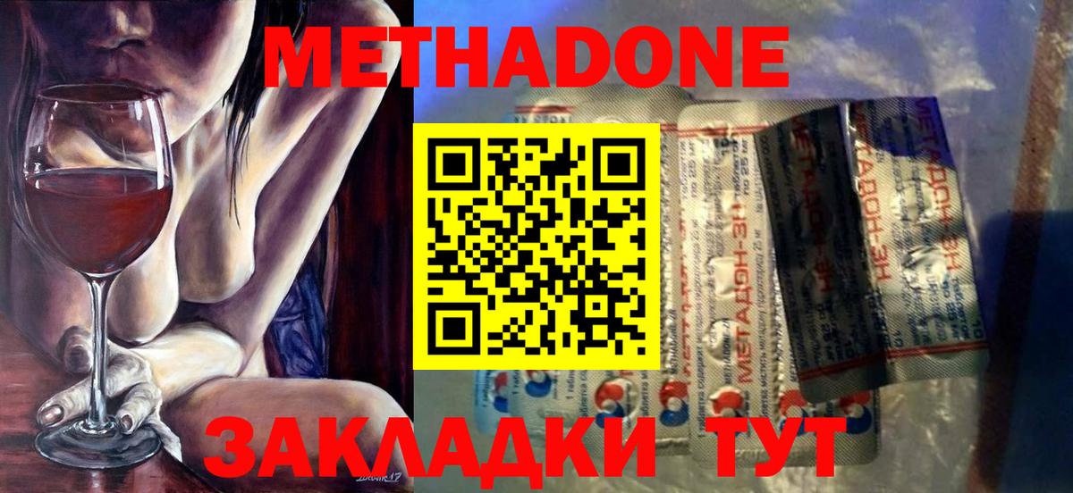 МЕТАДОН methadone  Лянтор  Метадон VHQ 