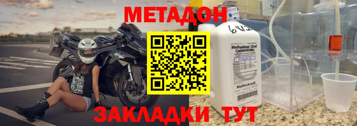 Лянтор  Метадон methadone  Вход с VPN 