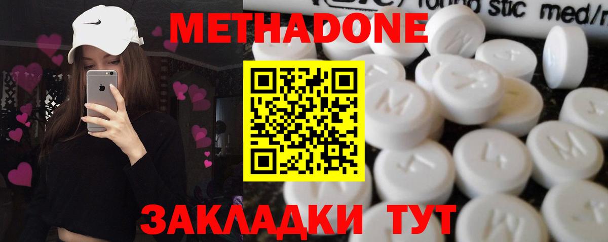 Метадон белоснежный Лянтор