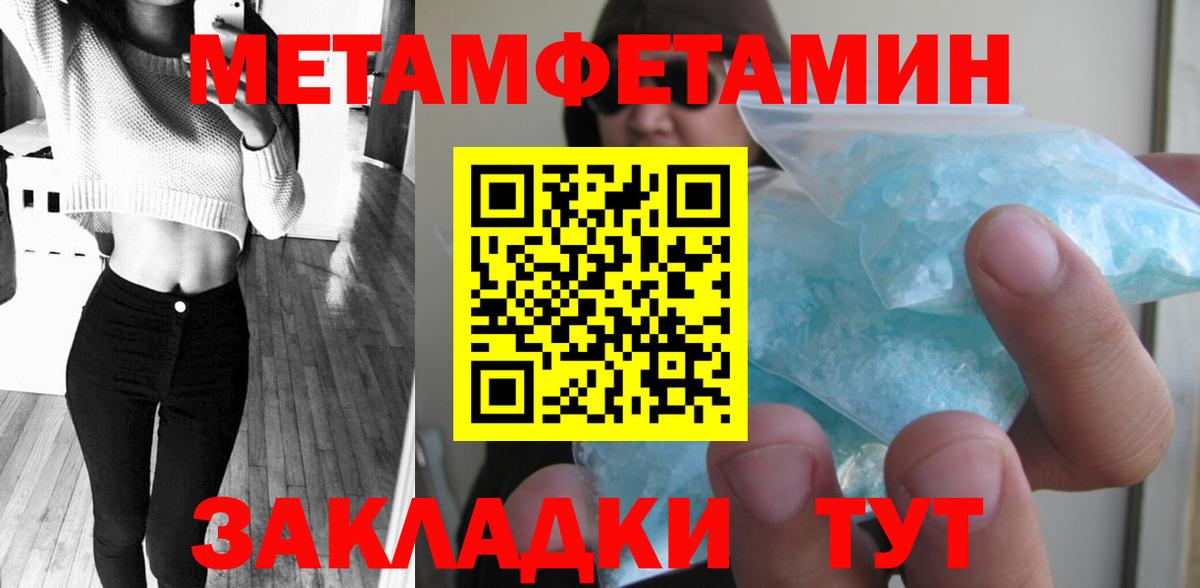 Первитин витя  МЕТАМФЕТАМИН  Первитин витя  Лянтор  Вход с VPN 