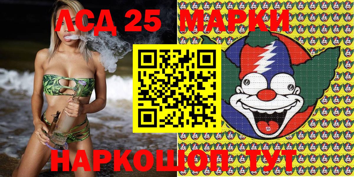 Марки 25I-NBOMe 1500мкг  Марки 25I-NBOMe 1500мкг  Лянтор 