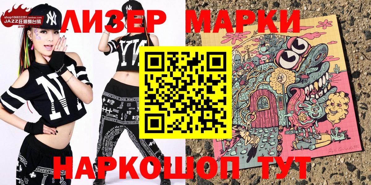 Лянтор  Марки 25I-NBOMe 1500мкг  Вход с VPN  Марки N-bome  Марки 25I-NBOMe 1500мкг 