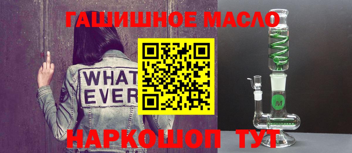 ТГК вейп с тгк  закладка  Лянтор 